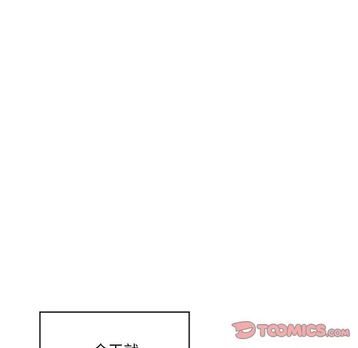 漫画《隔壁的她》第33话第102张图