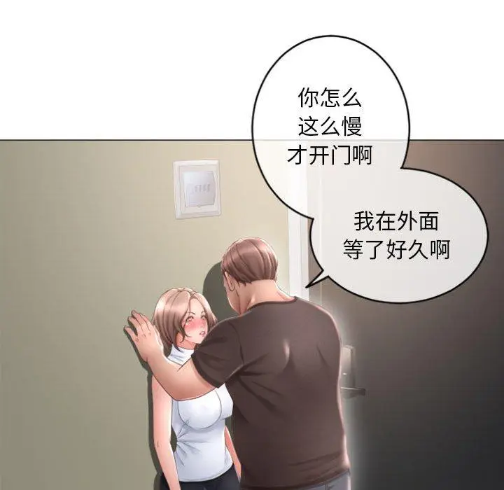 漫画《隔壁的她》第33话第108张图