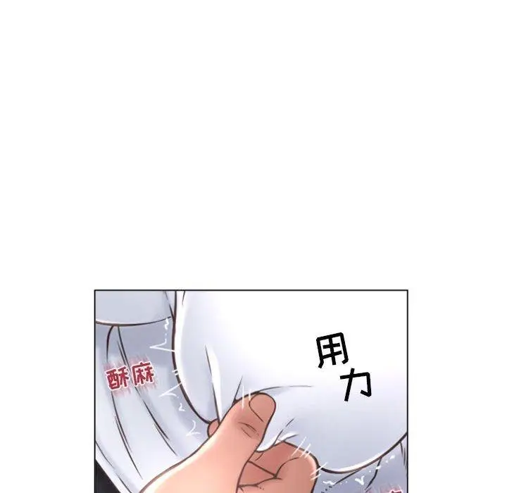 漫画《隔壁的她》第33话第110张图