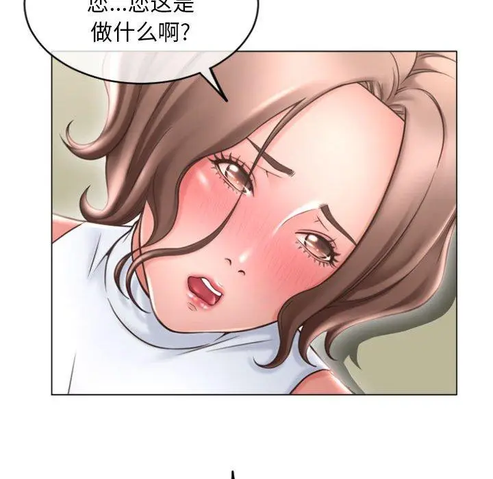 漫画《隔壁的她》第33话第112张图