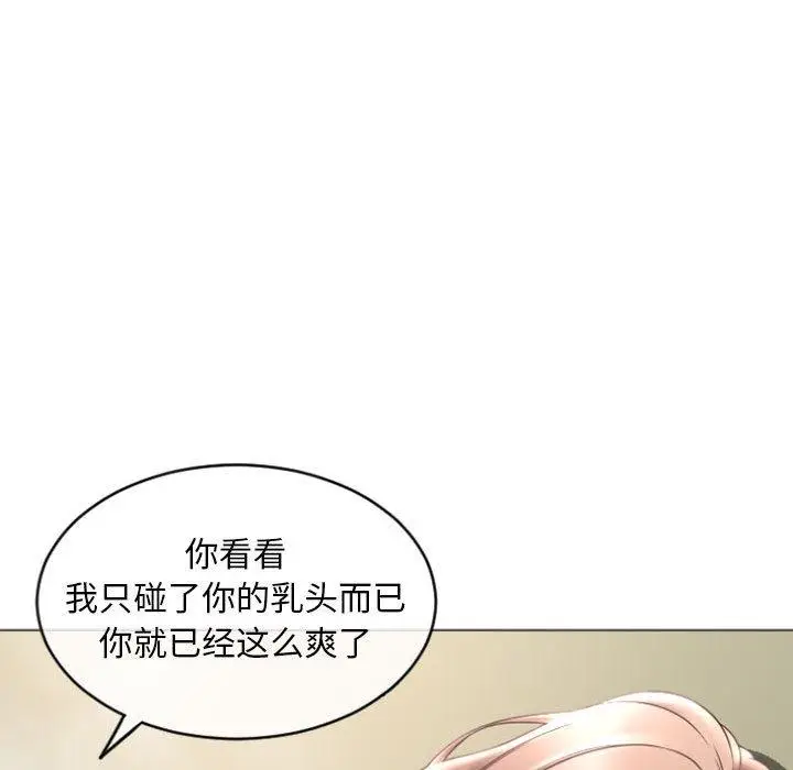 漫画《隔壁的她》第33话第116张图