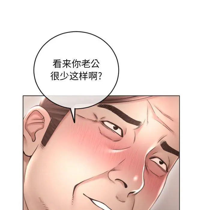 漫画《隔壁的她》第33话第119张图