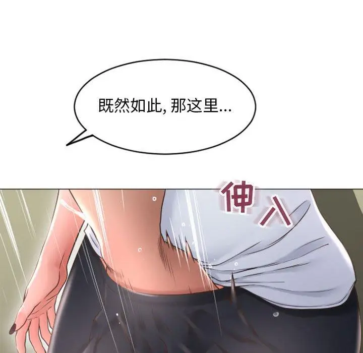 漫画《隔壁的她》第33话第121张图