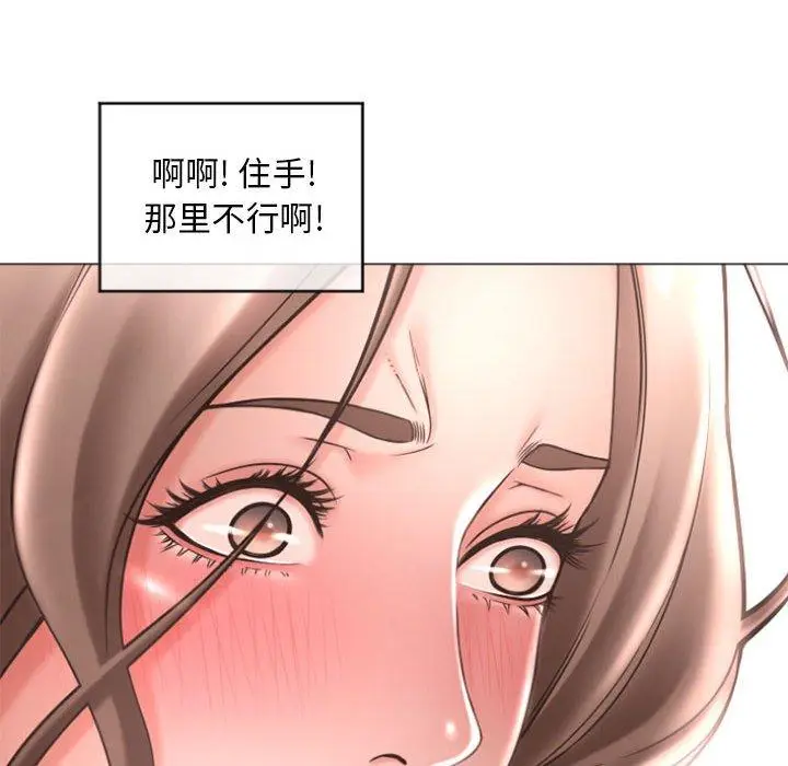 漫画《隔壁的她》第33话第123张图