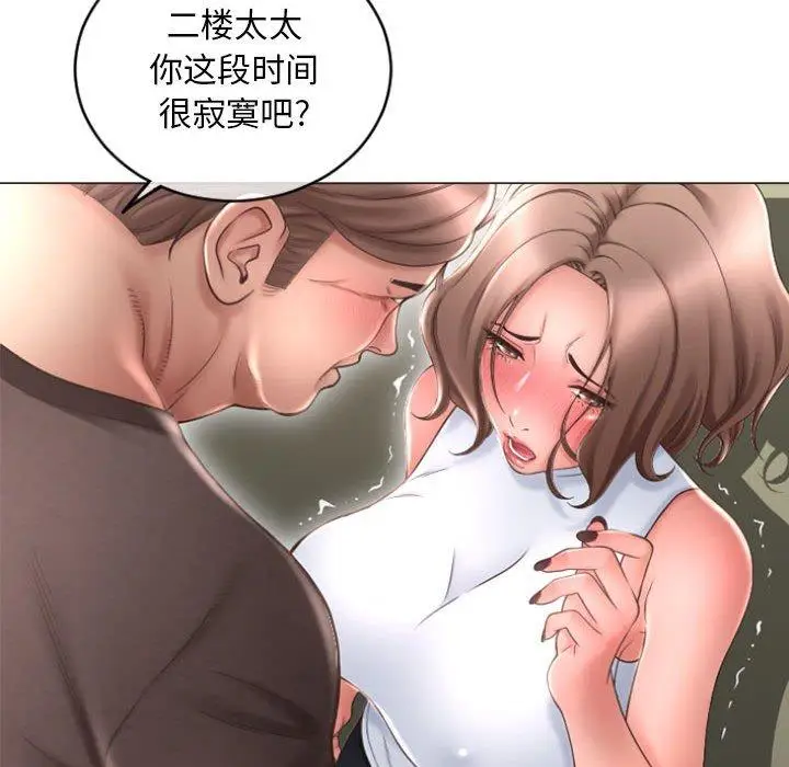 漫画《隔壁的她》第33话第125张图