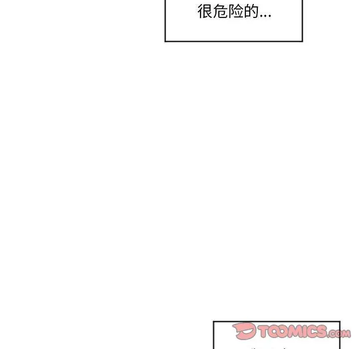 漫画《隔壁的她》第33话第129张图
