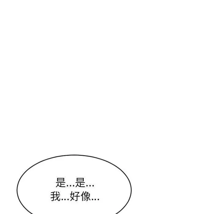 漫画《隔壁的她》第33话第133张图