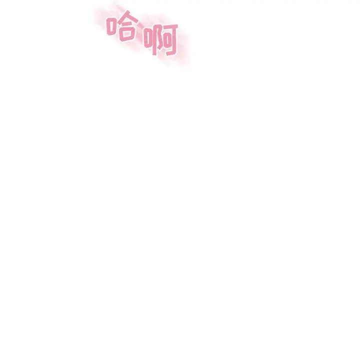 漫画《隔壁的她》第33话第135张图