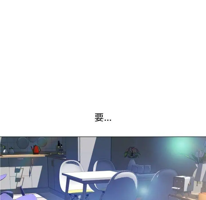 漫画《隔壁的她》第33话第136张图
