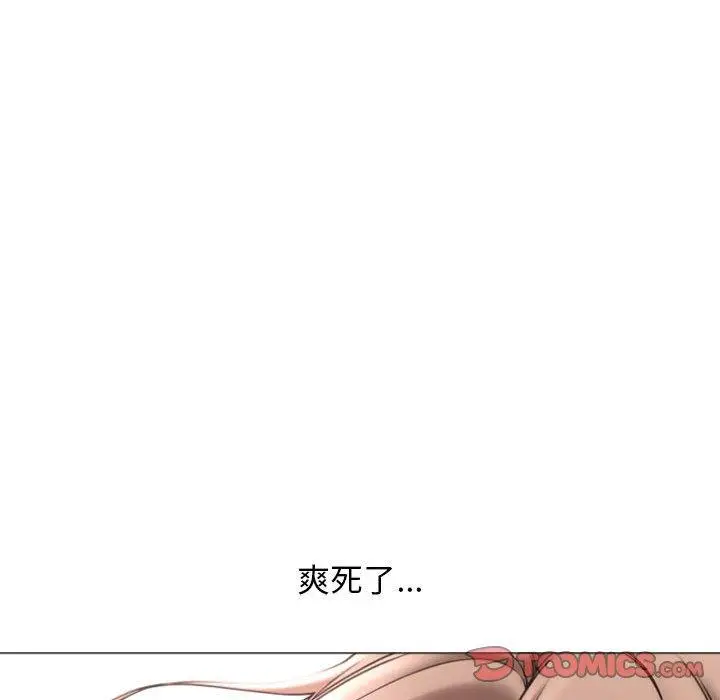 漫画《隔壁的她》第33话第138张图