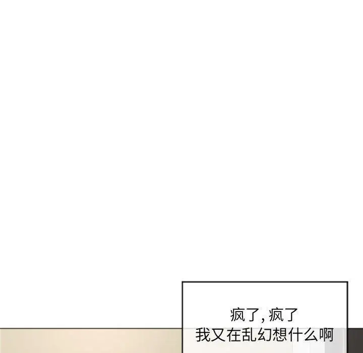 漫画《隔壁的她》第33话第141张图