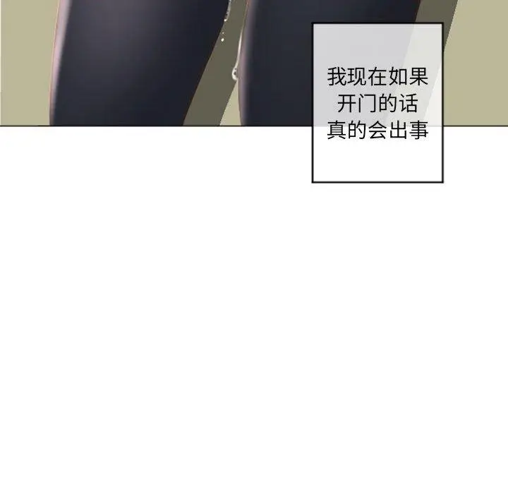 漫画《隔壁的她》第33话第145张图
