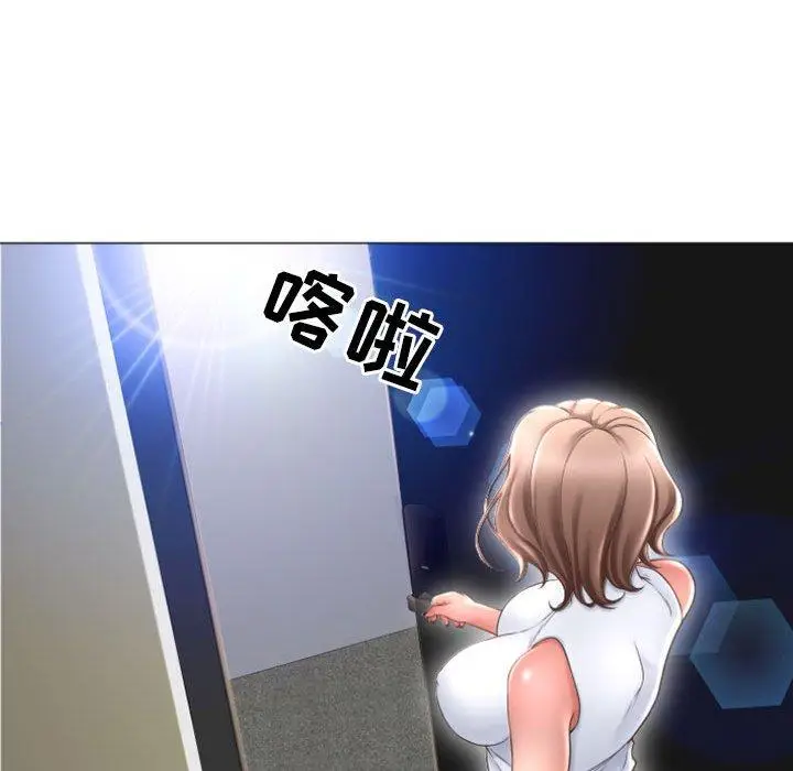 漫画《隔壁的她》第33话第146张图