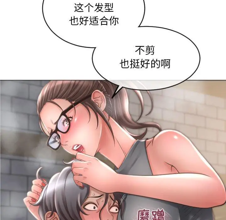 漫画《隔壁的她》第33话第158张图