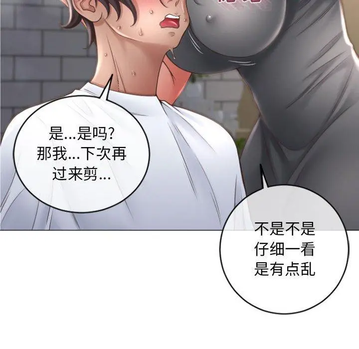 漫画《隔壁的她》第33话第159张图