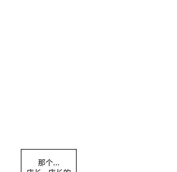 漫画《隔壁的她》第33话第160张图