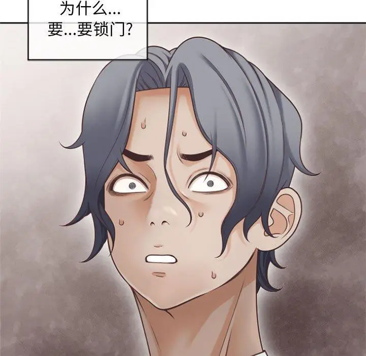 漫画《隔壁的她》第33话第169张图