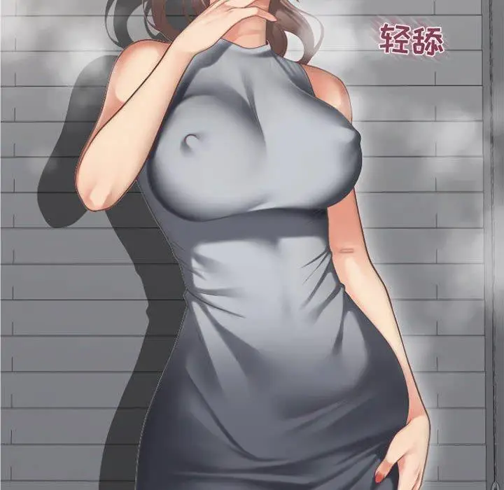 漫画《隔壁的她》第33话第172张图