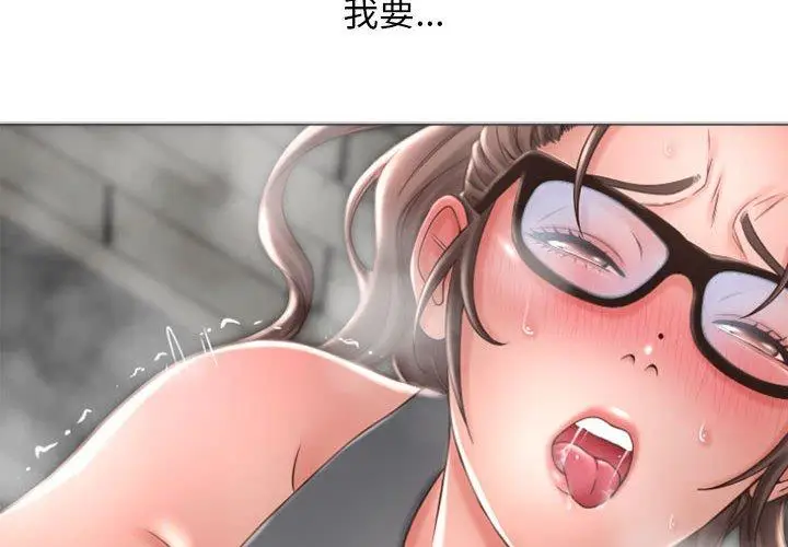 漫画《隔壁的她》第33话第2张图