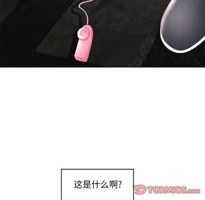 漫画《隔壁的她》第33话第21张图