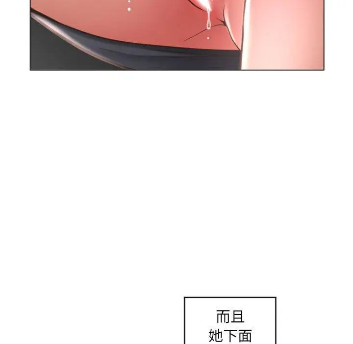 漫画《隔壁的她》第33话第33张图