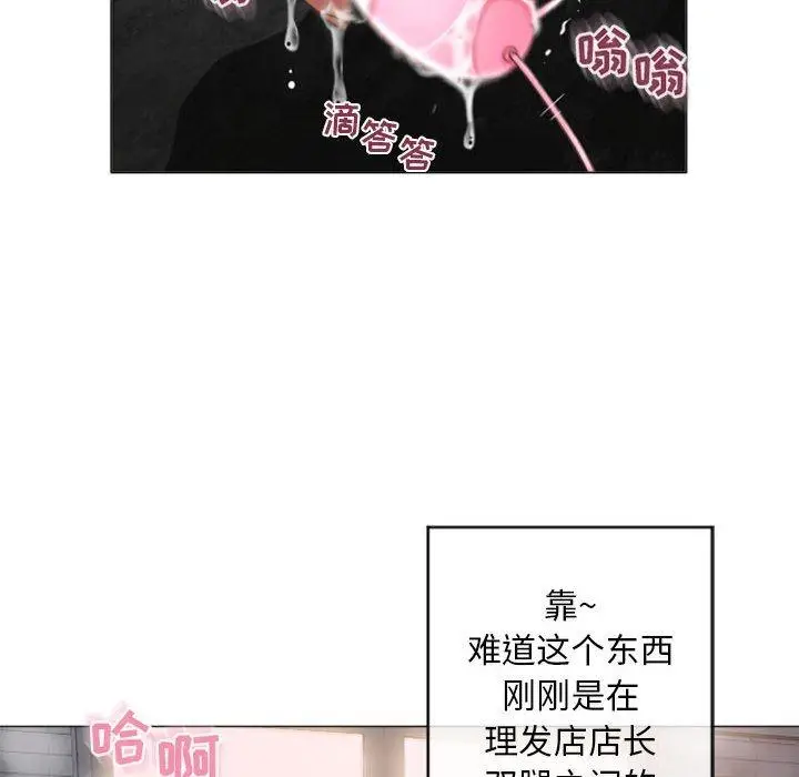 漫画《隔壁的她》第33话第38张图