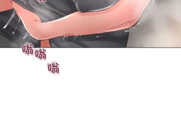 漫画《隔壁的她》第33话第4张图