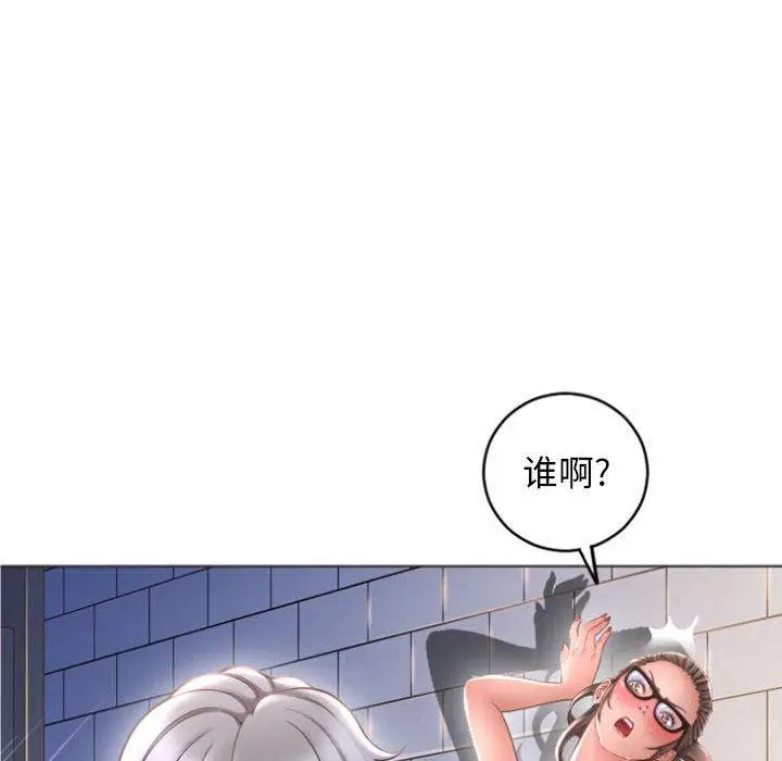 漫画《隔壁的她》第33话第46张图