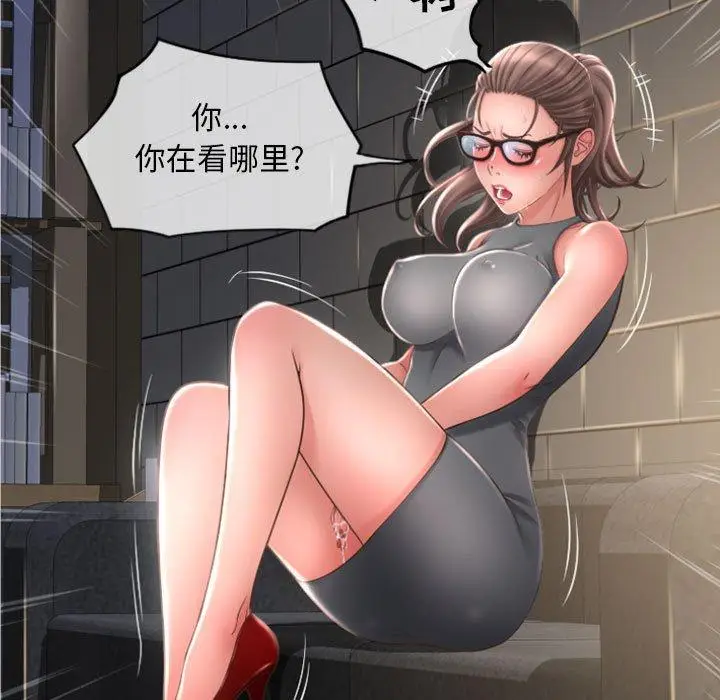 漫画《隔壁的她》第33话第55张图