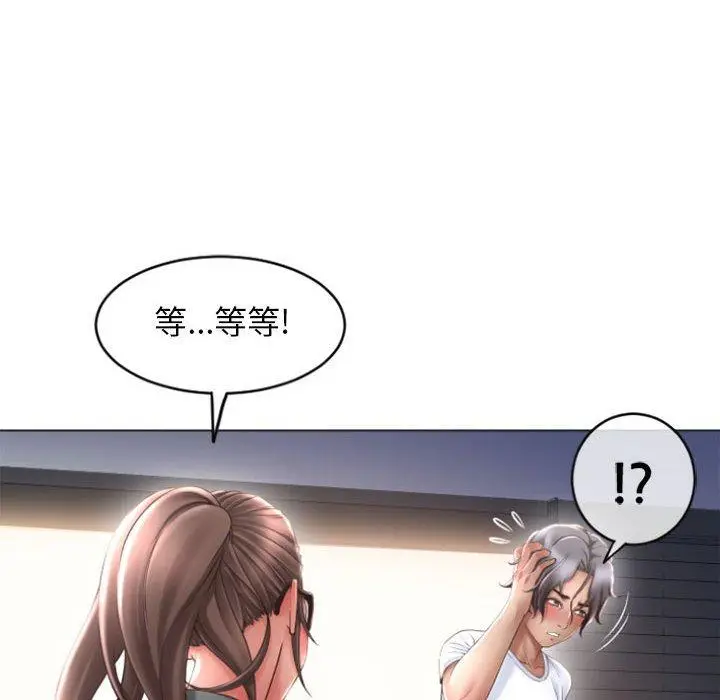 漫画《隔壁的她》第33话第64张图