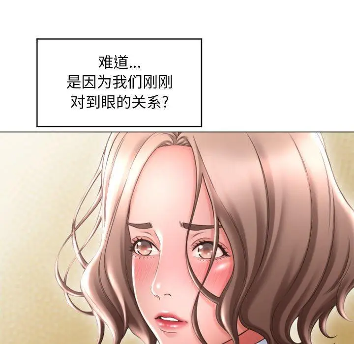漫画《隔壁的她》第33话第73张图