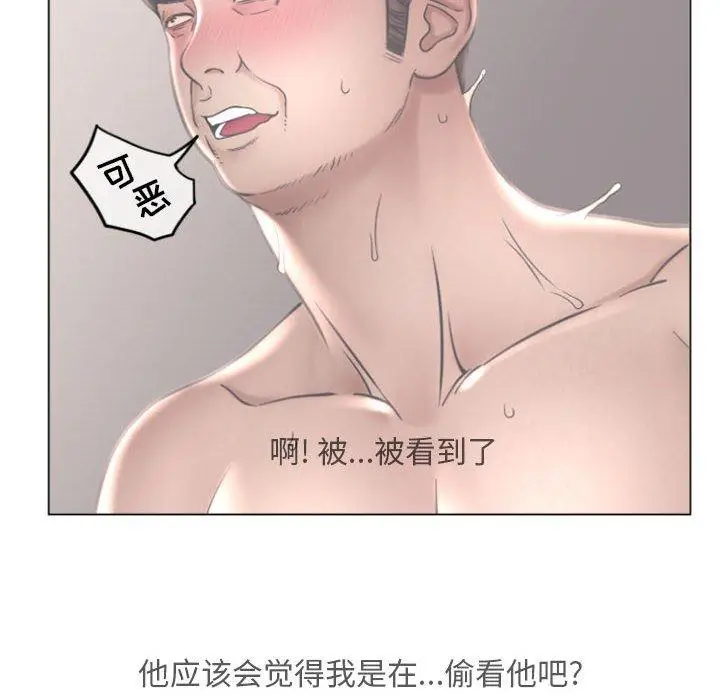 漫画《隔壁的她》第33话第76张图