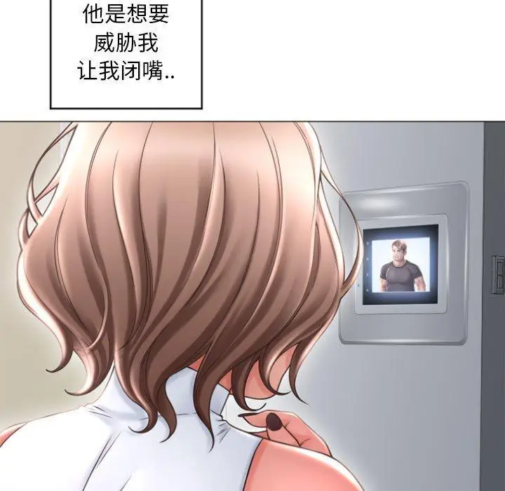 漫画《隔壁的她》第33话第79张图
