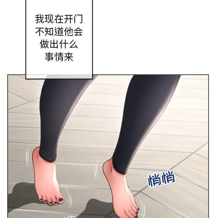 漫画《隔壁的她》第33话第81张图
