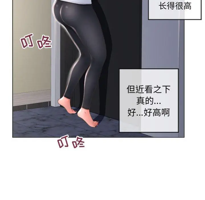 漫画《隔壁的她》第33话第87张图