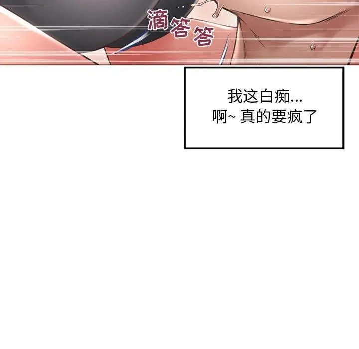 漫画《隔壁的她》第34话第108张图
