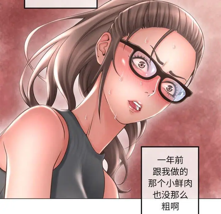 漫画《隔壁的她》第34话第118张图