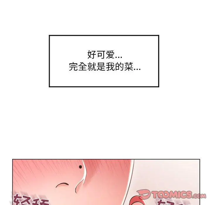 漫画《隔壁的她》第34话第12张图