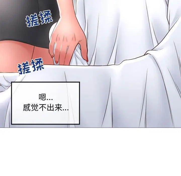 漫画《隔壁的她》第34话第121张图