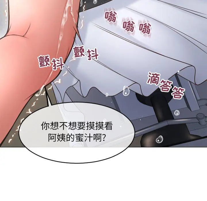 漫画《隔壁的她》第34话第136张图