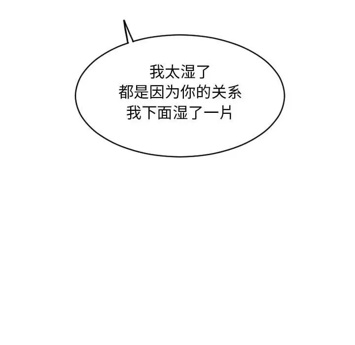 漫画《隔壁的她》第34话第137张图