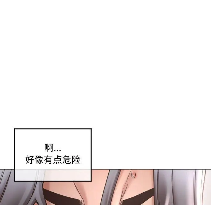 漫画《隔壁的她》第34话第14张图