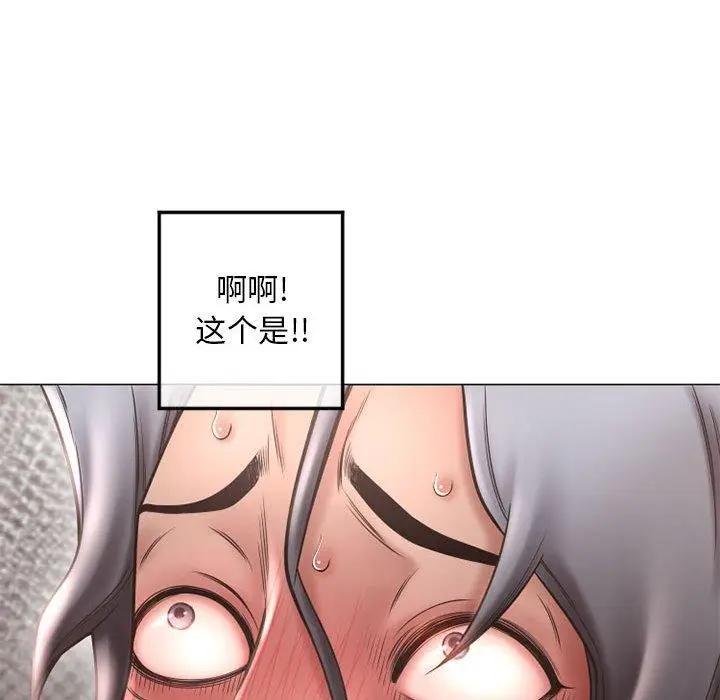 漫画《隔壁的她》第34话第142张图