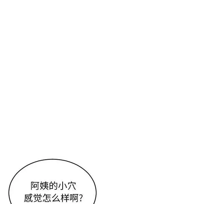 漫画《隔壁的她》第34话第157张图