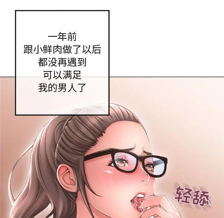 漫画《隔壁的她》第34话第17张图