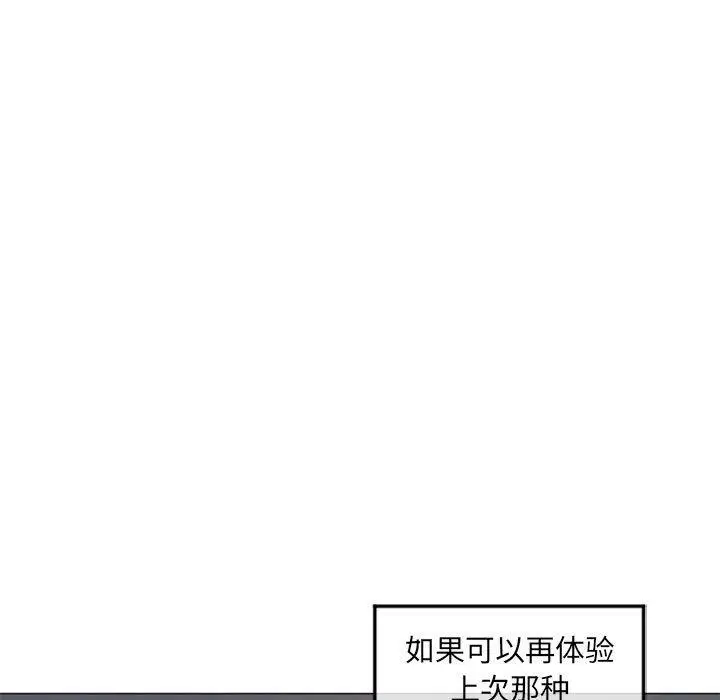 漫画《隔壁的她》第34话第19张图