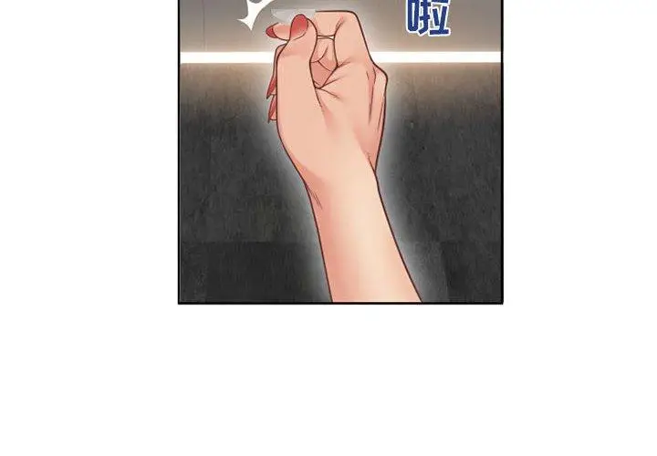 漫画《隔壁的她》第34话第2张图