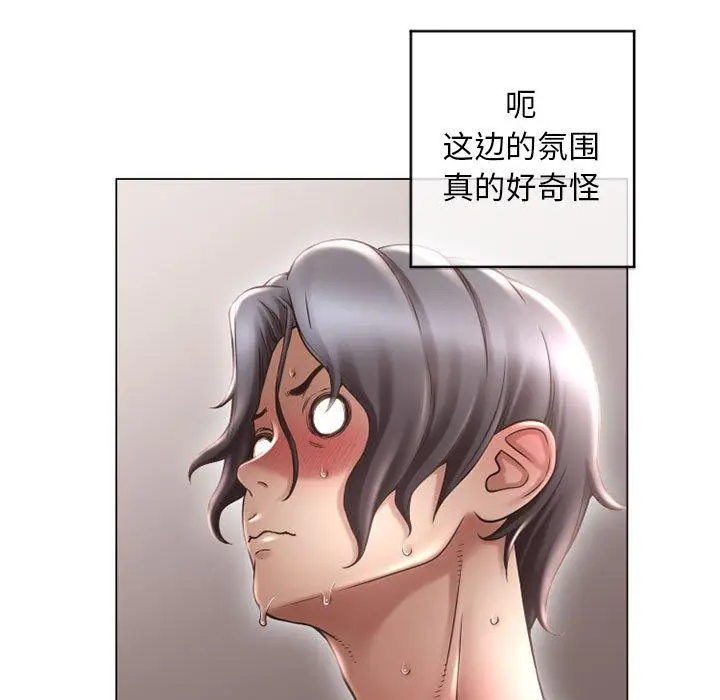 漫画《隔壁的她》第34话第23张图