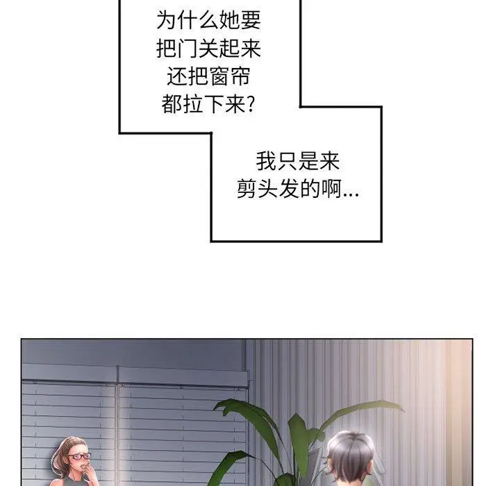 漫画《隔壁的她》第34话第29张图