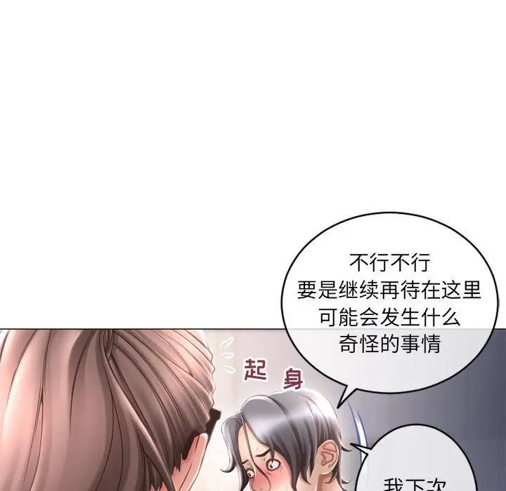 漫画《隔壁的她》第34话第31张图